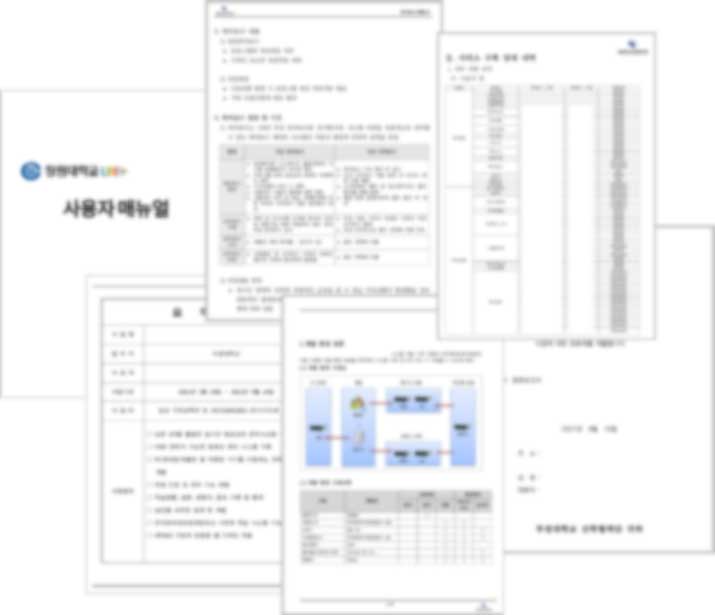 배포 및 유지보수 서류